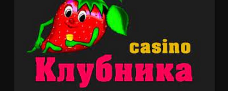 Онлайн-казино Strawberry — выбор видеоигр, глобальный охват и анализ платформы